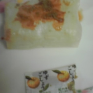柚子こしょう❀醤油餅